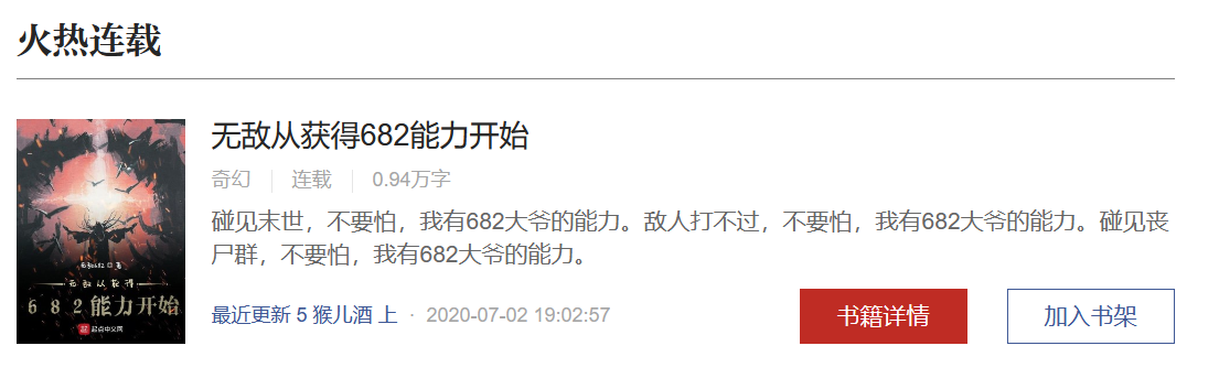 682wudi.png
