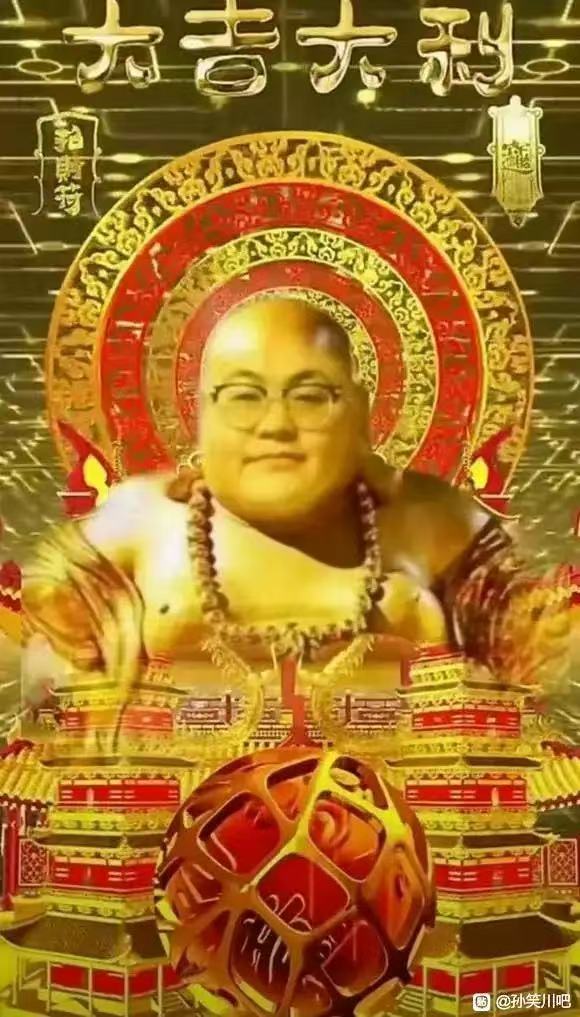 笑川佛