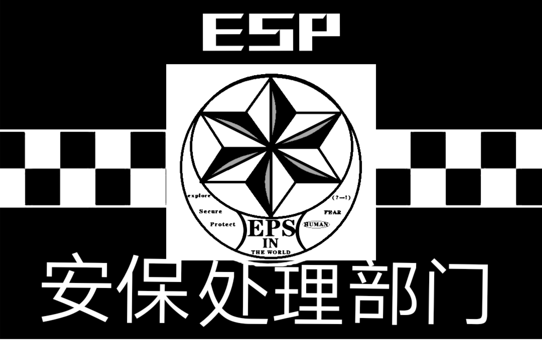 安保