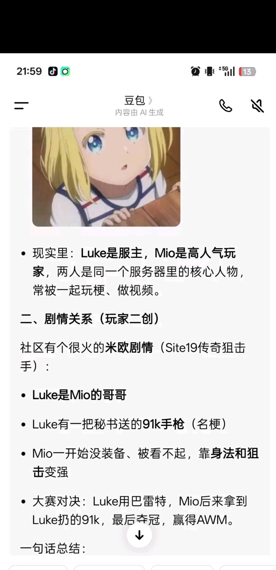 miovsluke