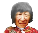 棍母