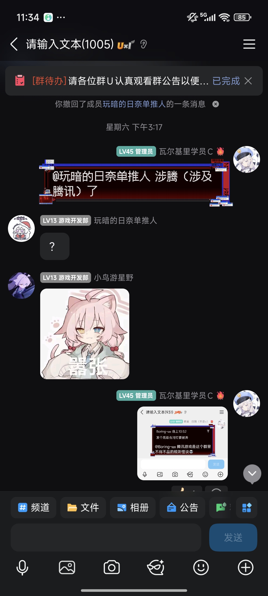 TENGXUN.jpg